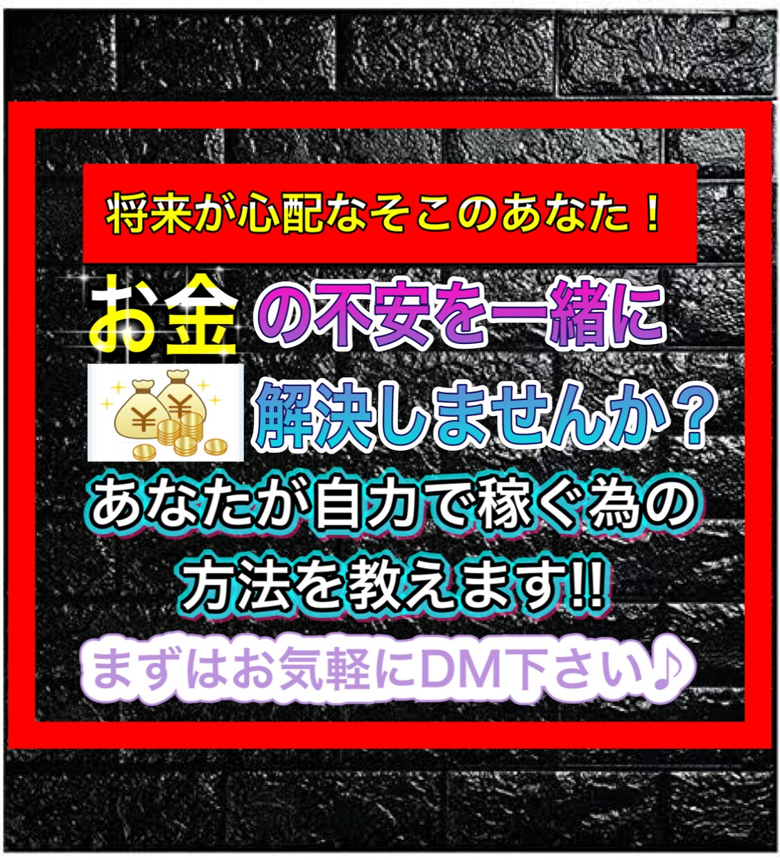 副業が初めてな方でも実践出来る方法を教えます 老後が気になるそこのあなた！人生の不安を解決しませんか？ イメージ1