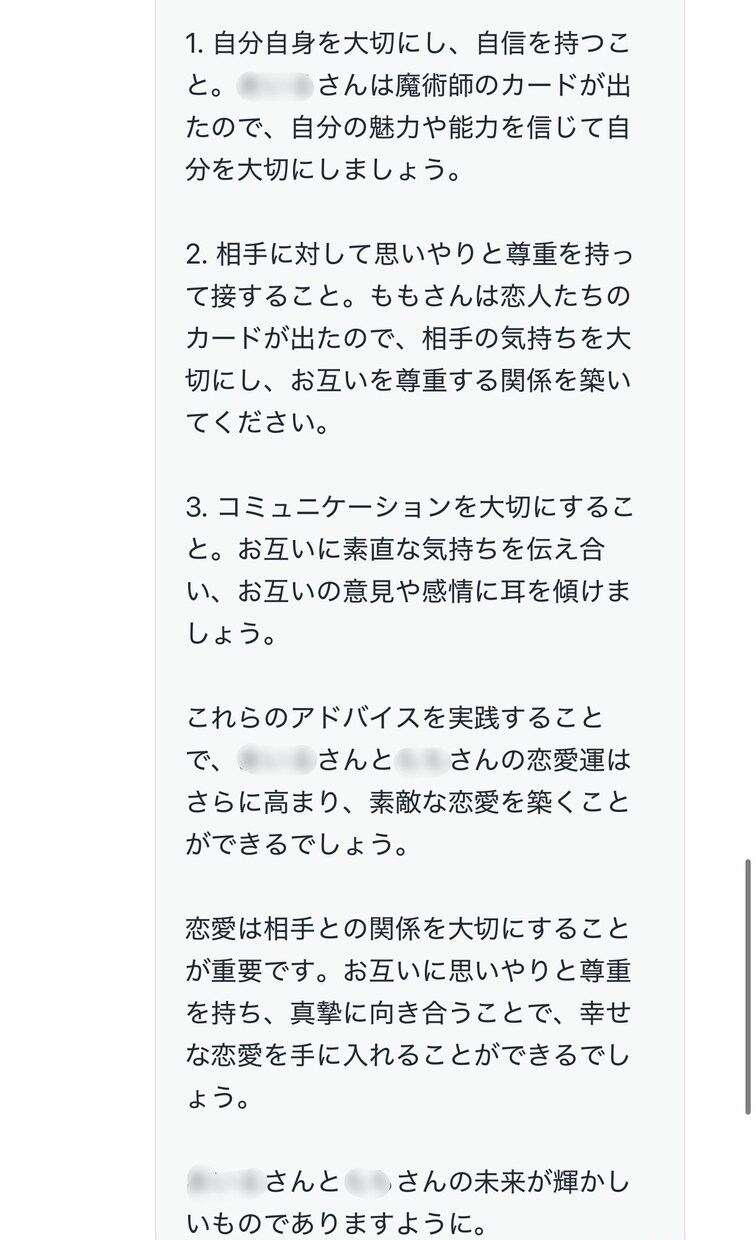 みなさまの今後を占います 1000文字以上の長文で細かく皆様の今後を占います！ イメージ2