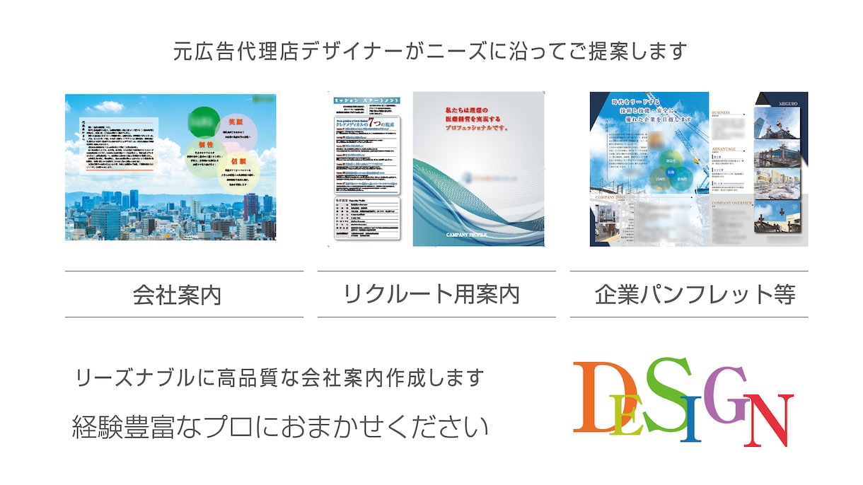 会社案内作成致します 会社案内のデザインでしたらお気軽にご相談ください イメージ1