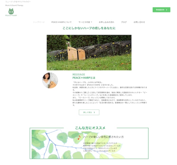 心理カウンセラー向け本格ホームページを制作します 返金対応付き！現役webデザイナーが本格ホームページを制作 イメージ3