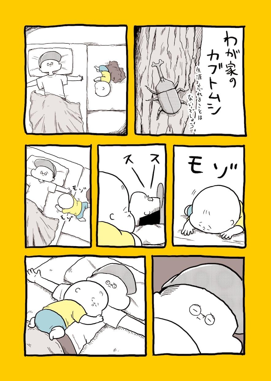 ゆるい漫画描きます 広告・趣味・プレゼント・ブログ・チラシ等にお使いいただけます イメージ2