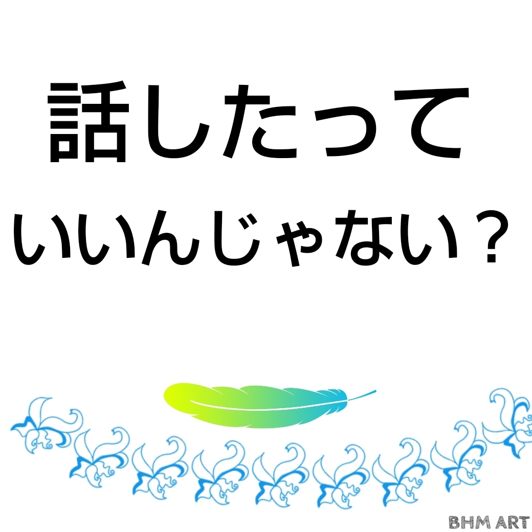 始めよう変わろうを、一緒に頑張り応援します 新しい事を始める時って不安でいっぱいですよね？ イメージ1