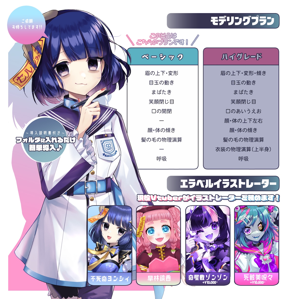 シンプル仕様！全工程込みでLive2d制作します 良品質で安価！新人Vtuberさんに♪モデリングのみもOK！ イメージ2