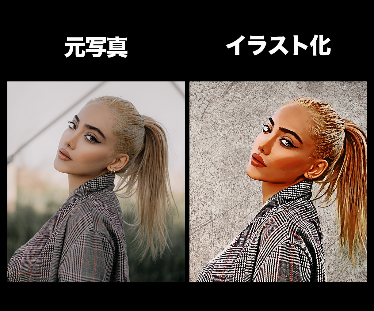 プロのデザイナーが「写真」をイラスト化します お子様の思い出の写真や自身のプロフィール画像にいかがですか？ イメージ2