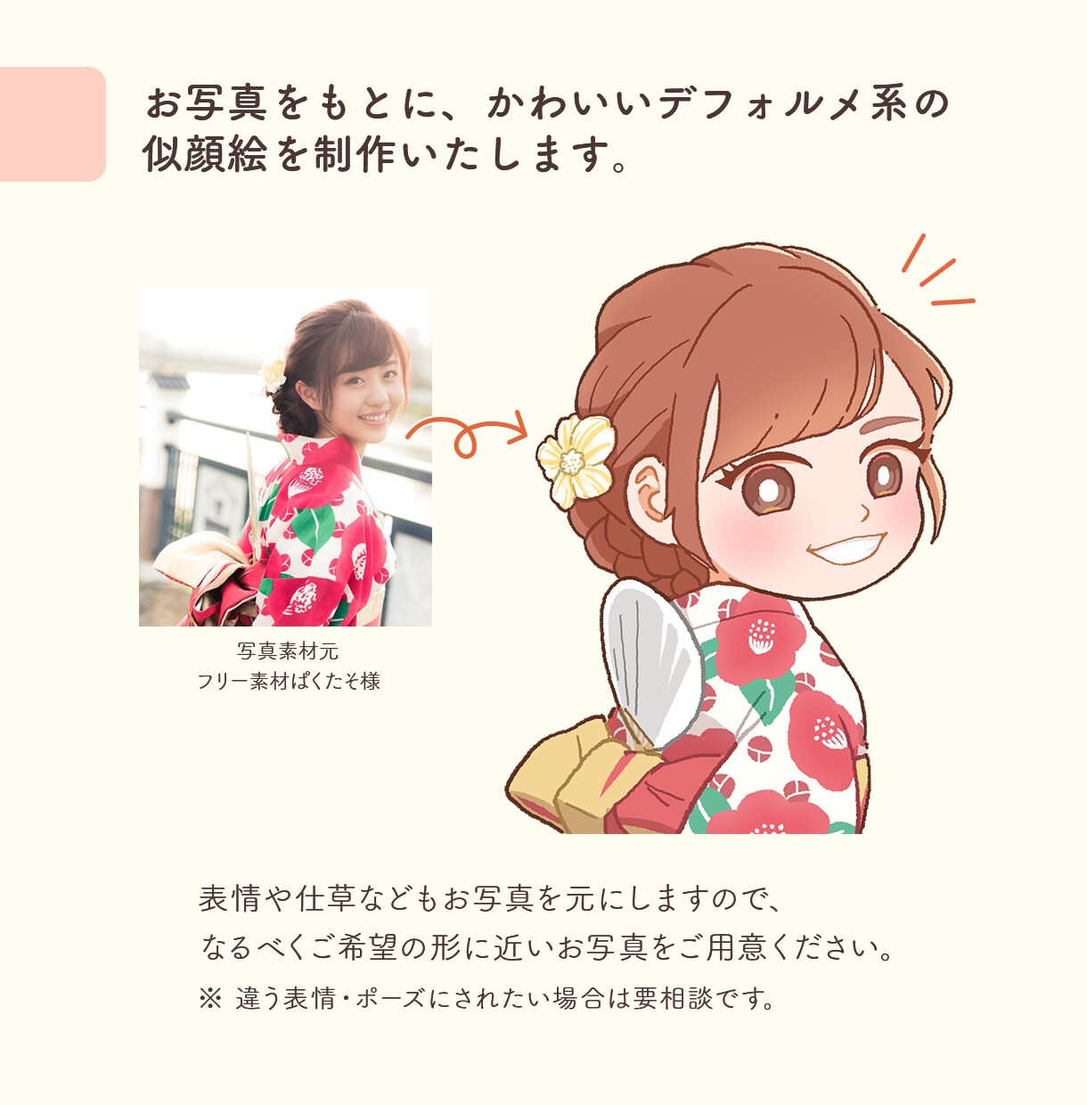 可愛くて優しいデフォルメ似顔絵を描きます ３種類のタッチから選べる、特別な一枚を貴方に。 イメージ2
