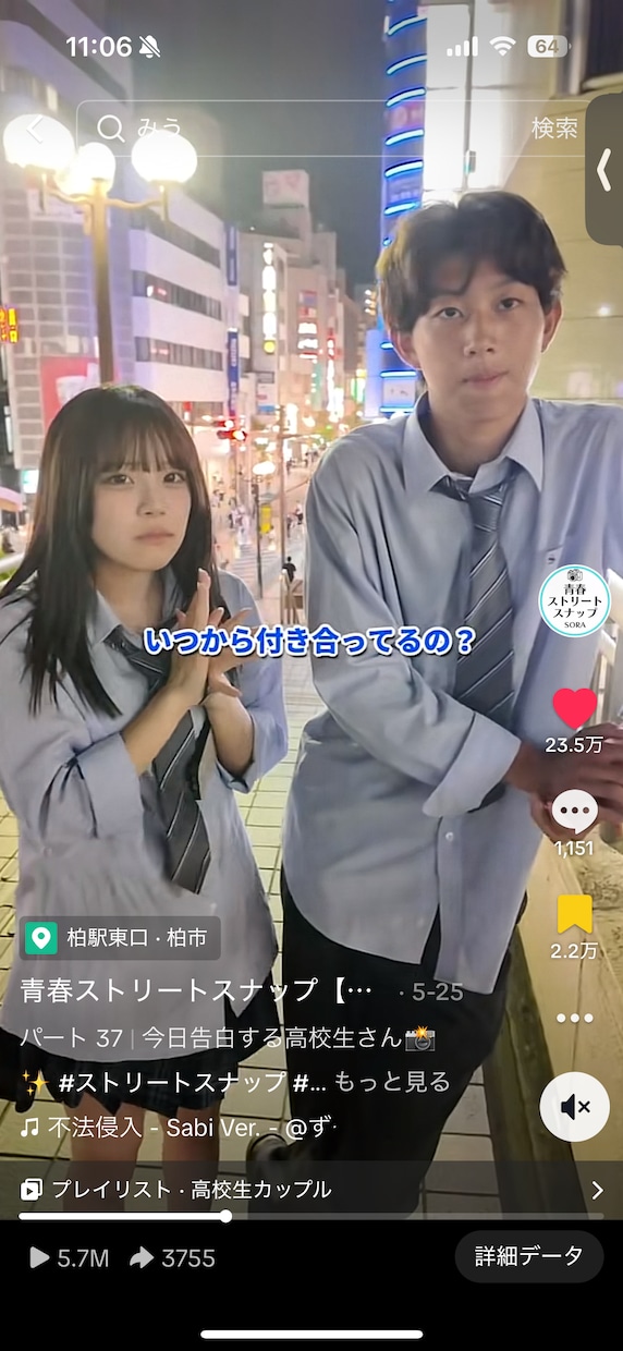 ストリートスナップでカップルの思い出を撮影します 【SNSフォロワー17万人突破】 イメージ10