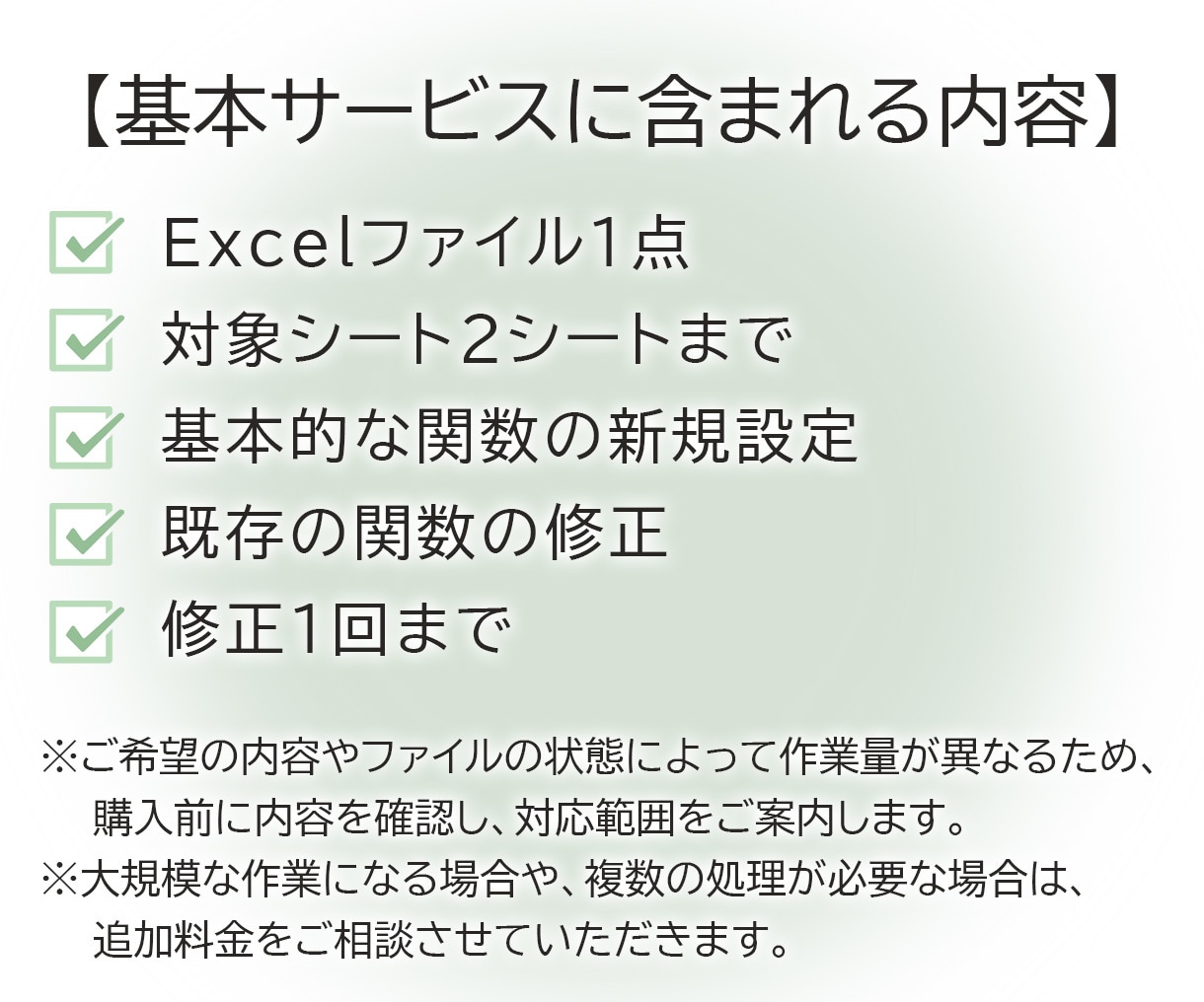 Excelの計算式が動かなくなった！に対応します エラーや計算結果のお悩み解決。Excel修正お任せください！ イメージ7