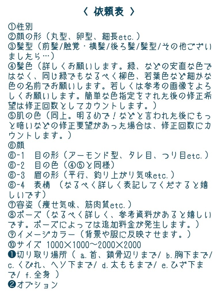イラスト・アイコン描きます ご自身のアイコン、小説の挿絵・表紙に是非どうぞ！ イメージ10