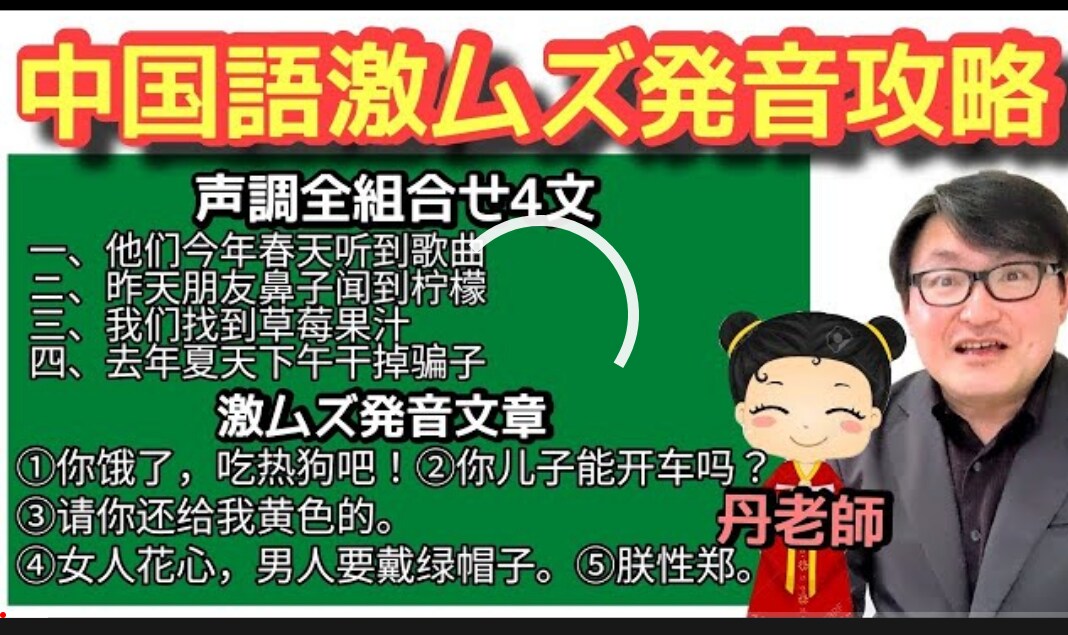 社会人から学生さんまでに中国語をお教えします 中国で20年のビジネス経験者が活きた言葉をお教えします。 イメージ1