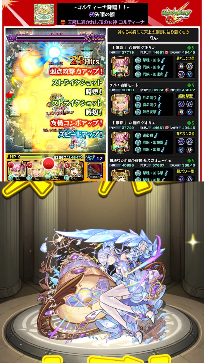 モンスト天魔の孤城空中庭園を一緒に遊びます あそぶだけとなりますがよければマルチしましょう イメージ5