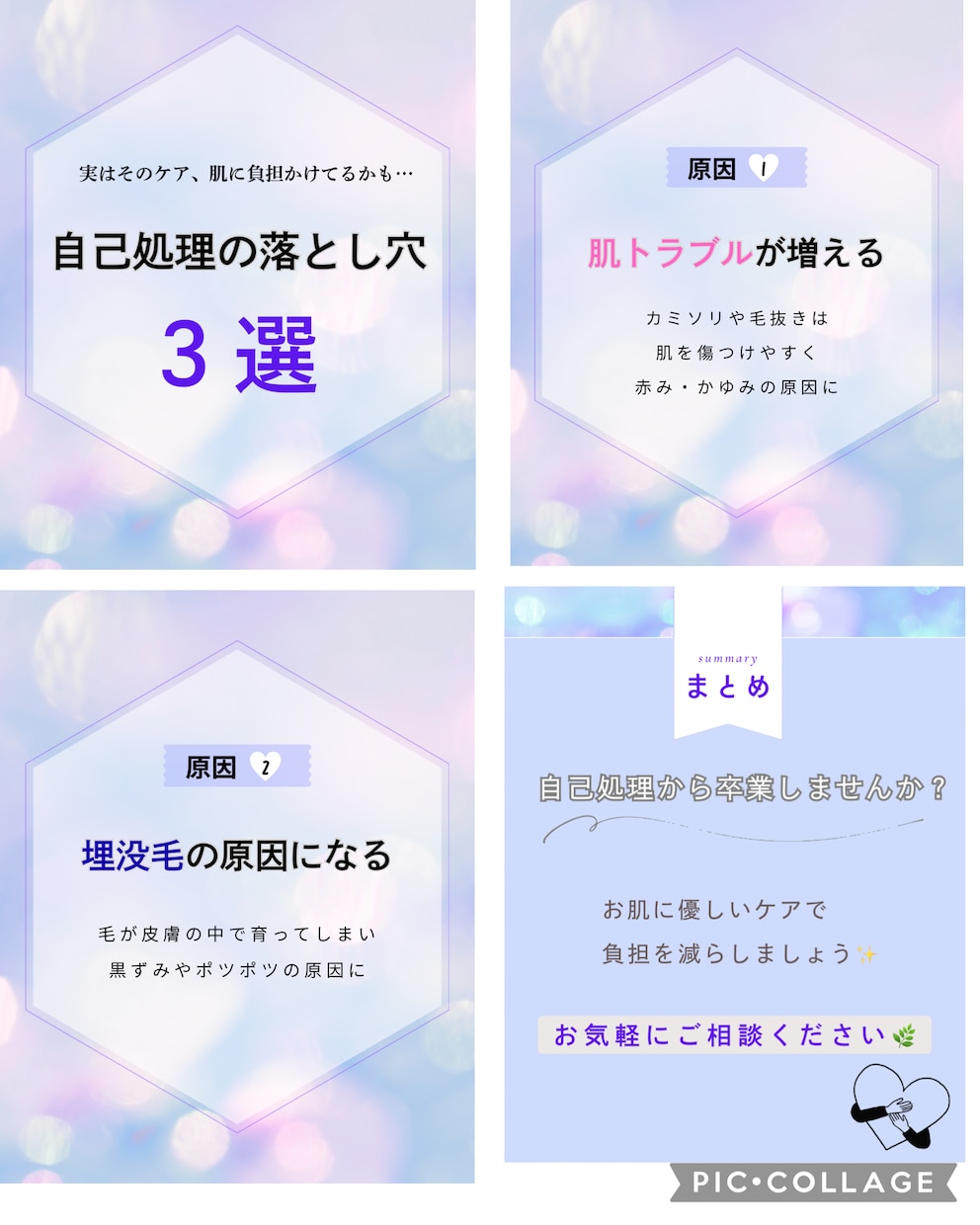 美容サロン向け | インスタ用画像３枚作成します まずは３枚1000円〜でお試しください！ イメージ7