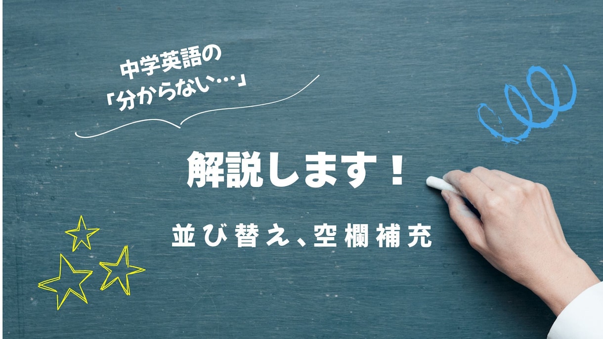 分からない問題の解説ノート作ります 【並び替え、空欄補充問題】分からない問題を送ってください！ イメージ1