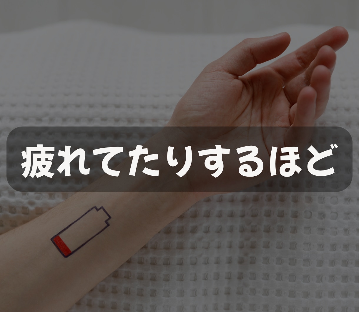 誰かと話したい・ただ聞いてほしい気持ちお聞きします 寝れない/モヤモヤ/不安/孤独//話し相手/愚痴/吐き出し イメージ6