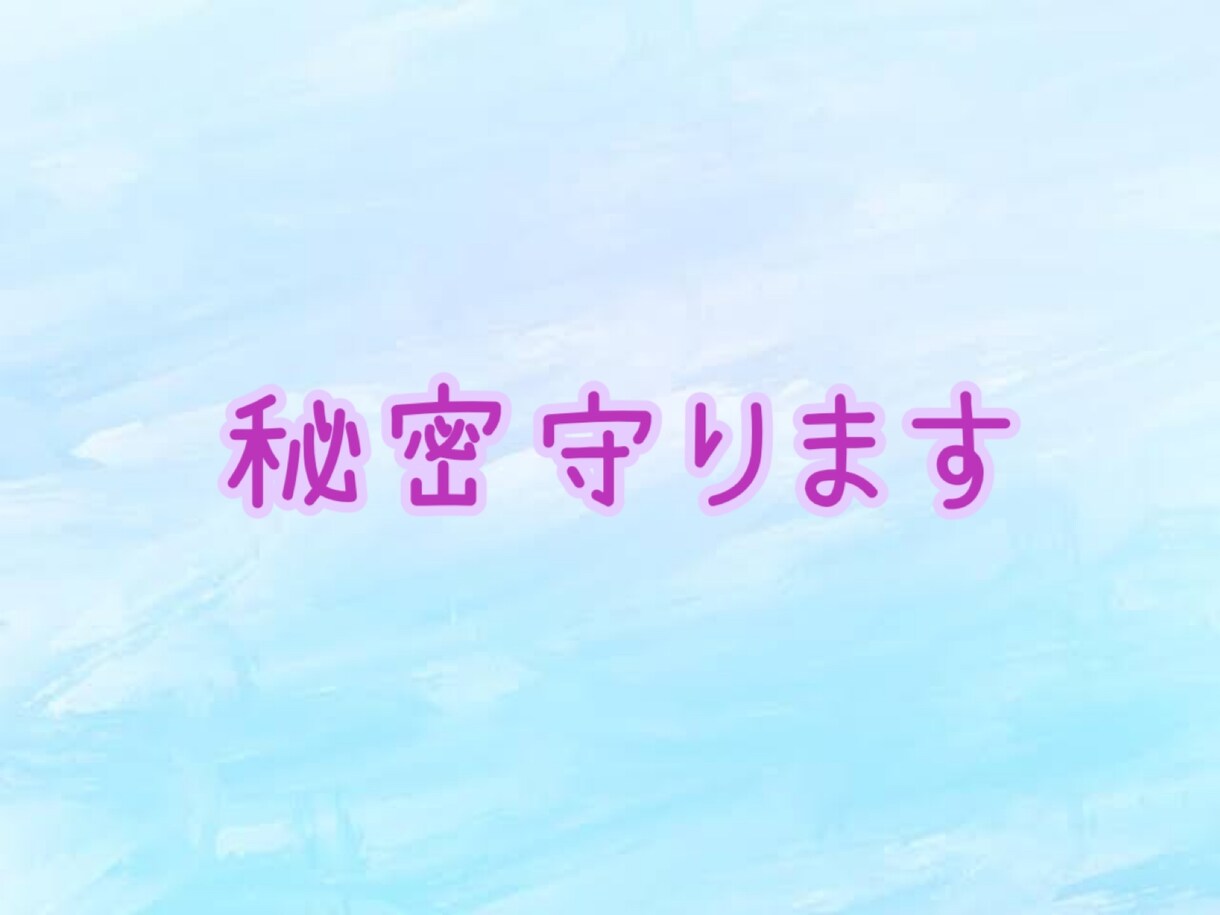 今すぐあなたの心の痛み聞きます 重い話◎経験豊富30代女性癒し系❄️ イメージ4