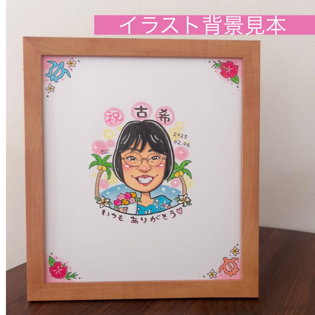 似顔絵作成　寄せ書き色紙にかわいい似顔絵書きます 卒業、退職、誕生日、結婚、送別会など、お世話になった方へ イメージ6