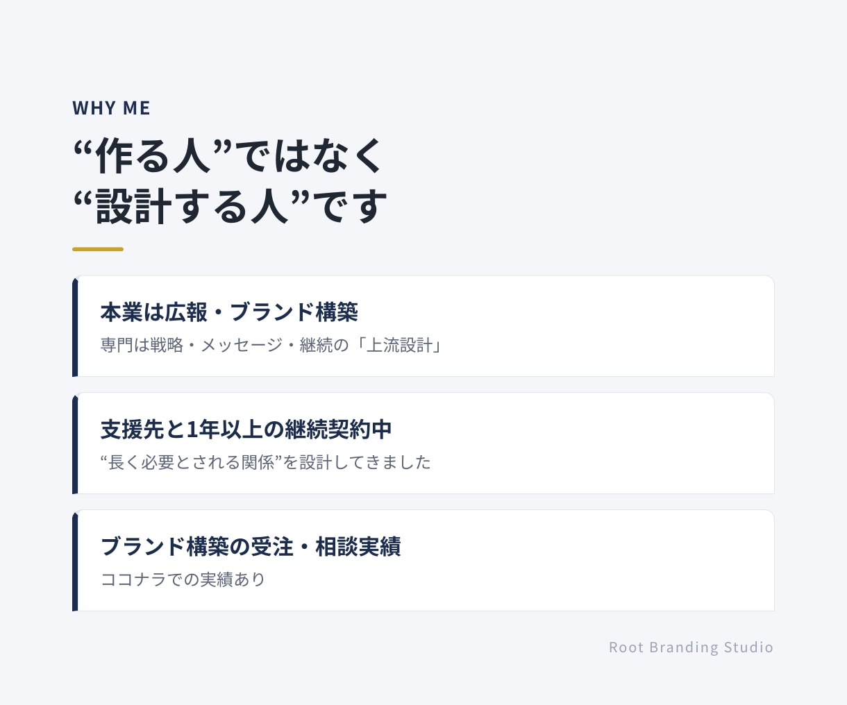 継続の為の上流設計｜SNS運用代行案件を添削します 良い投稿だけでは×。上流の設計で成果は決まります。 イメージ4