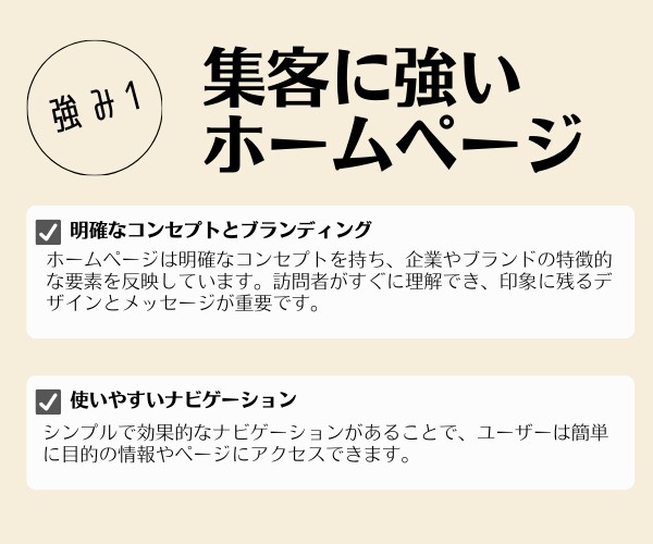 自分で更新できる【SEO&集客】素敵なHP作ります 自分で編集できるホームページ！競合他社との差別化します！ イメージ6
