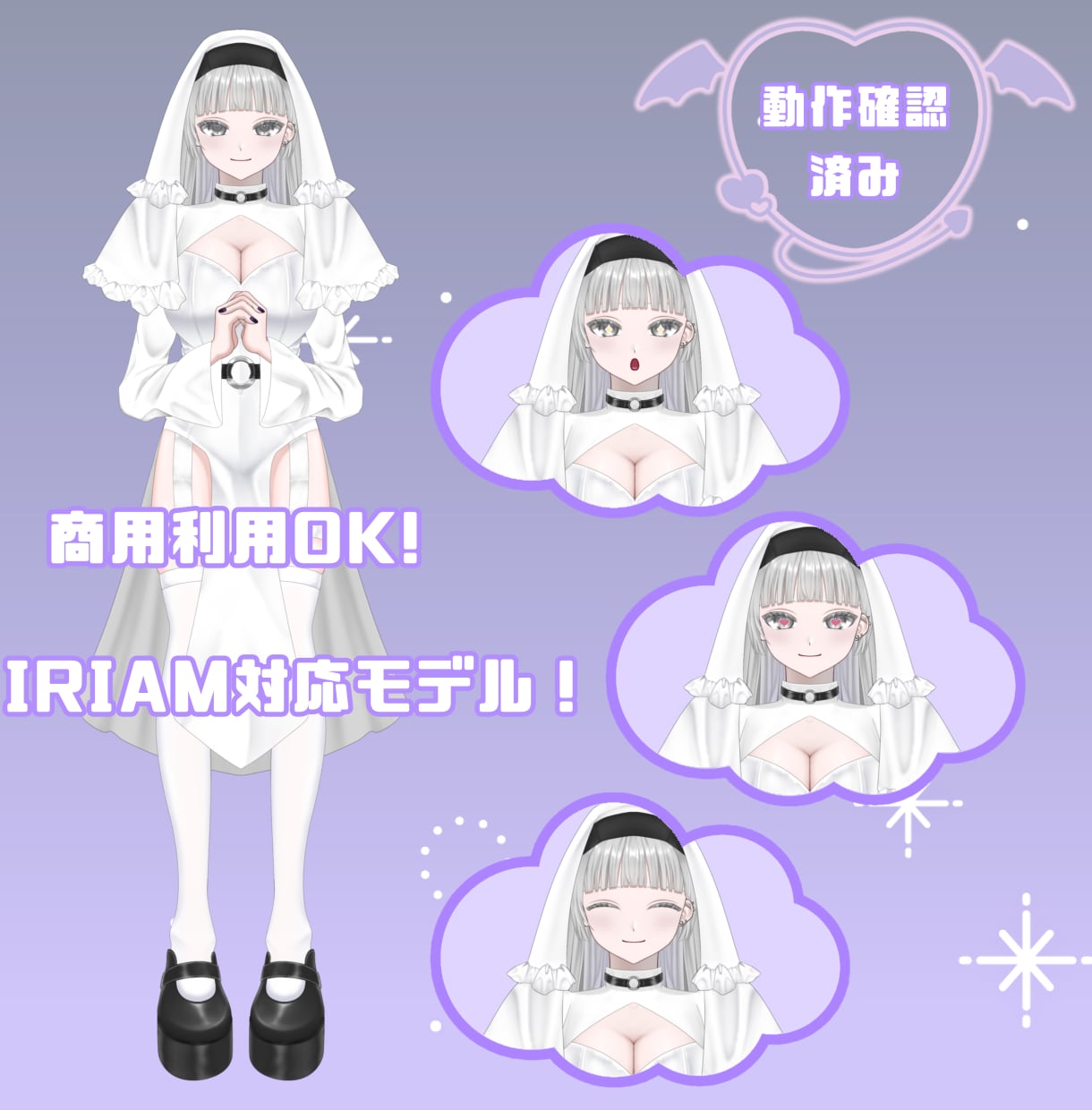 表情差分7種付き！シスター女の子販売いたします 【値下げ】最短即日納品！納品後すぐにご使用いただけます！ イメージ1