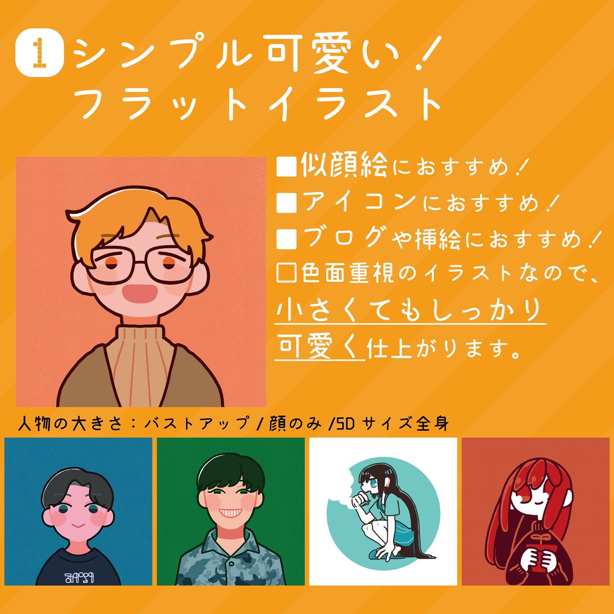 イラスト アイコン 似顔絵 描きます アイコン、グッズ、動画サムネ、プレゼントに！ イメージ3