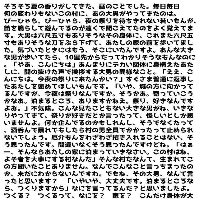 あなたのご希望する内容の小説を書きます あなた一人のための【オーダーメイド小説】書かせてください。 イメージ1