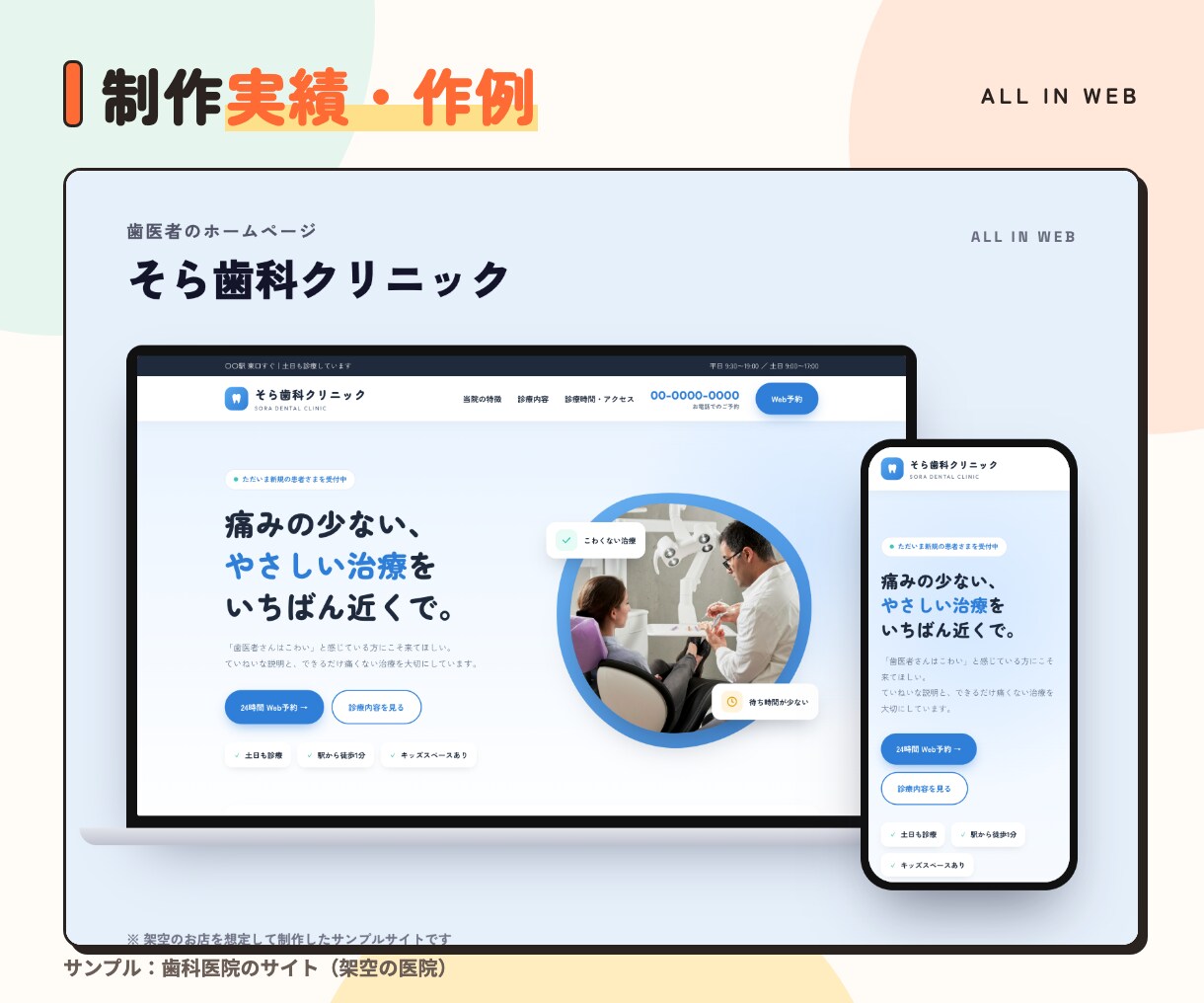 スマホ対応｜おしゃれなホームページを制作します お問い合わせフォーム込み｜デザインから公開まで丸ごとお任せ イメージ6