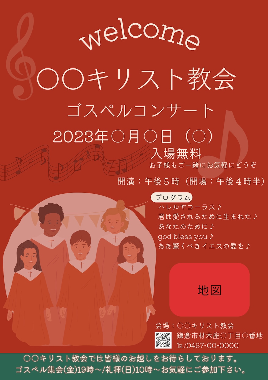 キリスト教の教会チラシをcanvaで格安で作ります 心を込めて安価にて作成させて頂きます イメージ8