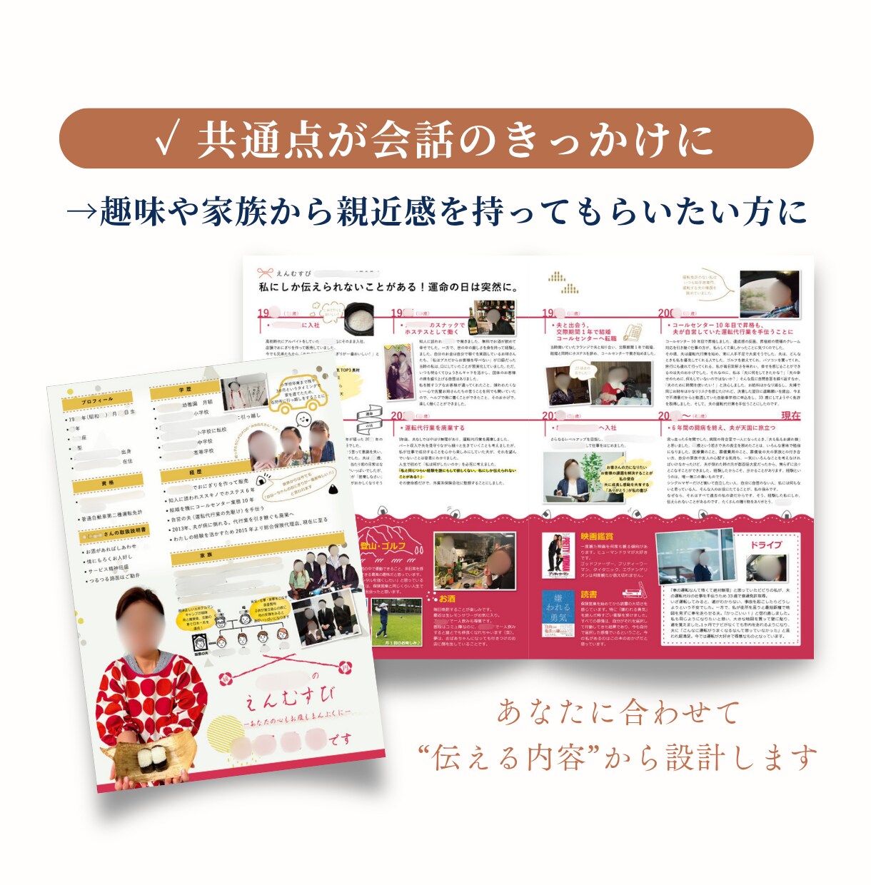 保険営業の自己紹介・プロフィールシートを作成します 元保険営業が文章から整理｜Canva編集データ付き イメージ7