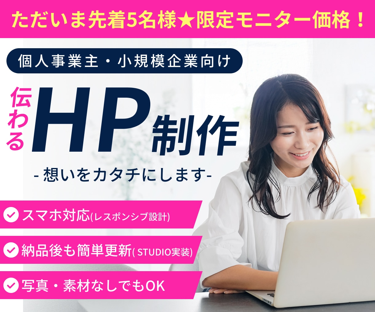 個人事業主向け！Studioで信頼サイトを作ります 企画から公開まで一括対応！名刺代わりの洗練されたサイトを制作 イメージ1