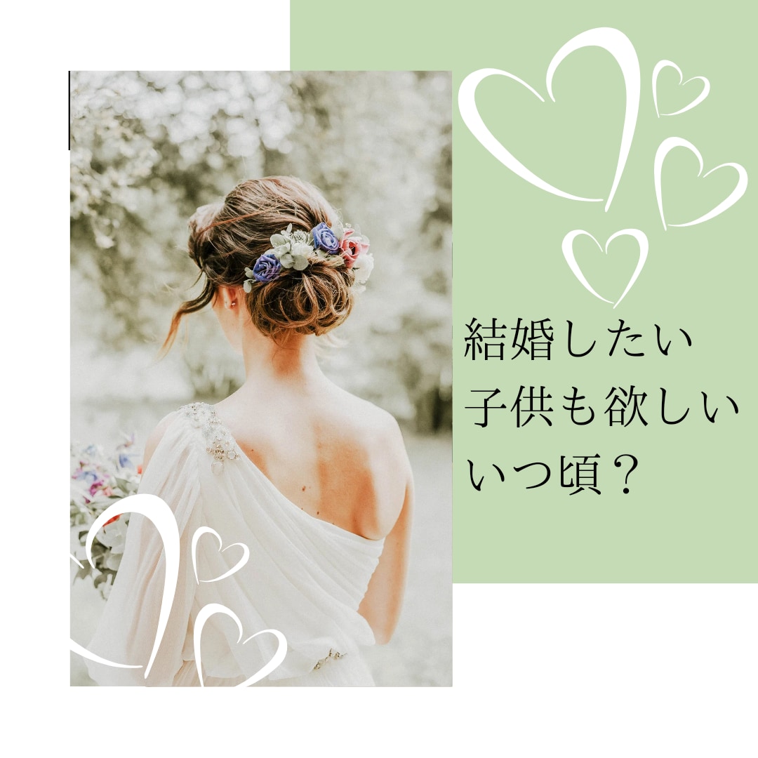 婚期をズバリ占います！いつ結婚できるかお調べします 結婚に不安をお持ちの方☆結婚の星があるか、結婚時期はいつ頃か イメージ6