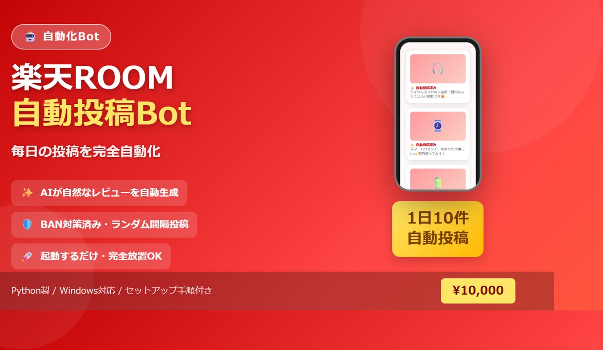 自動ツールを販売します 現在複数作成中、随時ツール追加していきます。 イメージ1