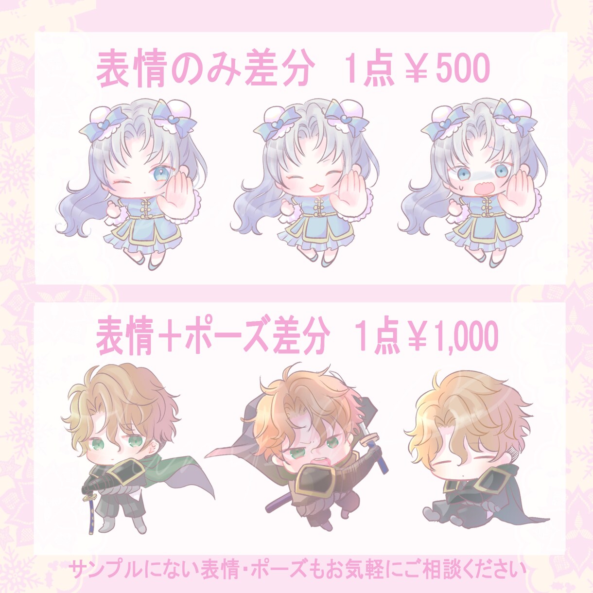 小物1点無料♡全身SDキャラ描きます 商用利用込み！グッズ・プレゼント・サムネイルなどに イメージ4