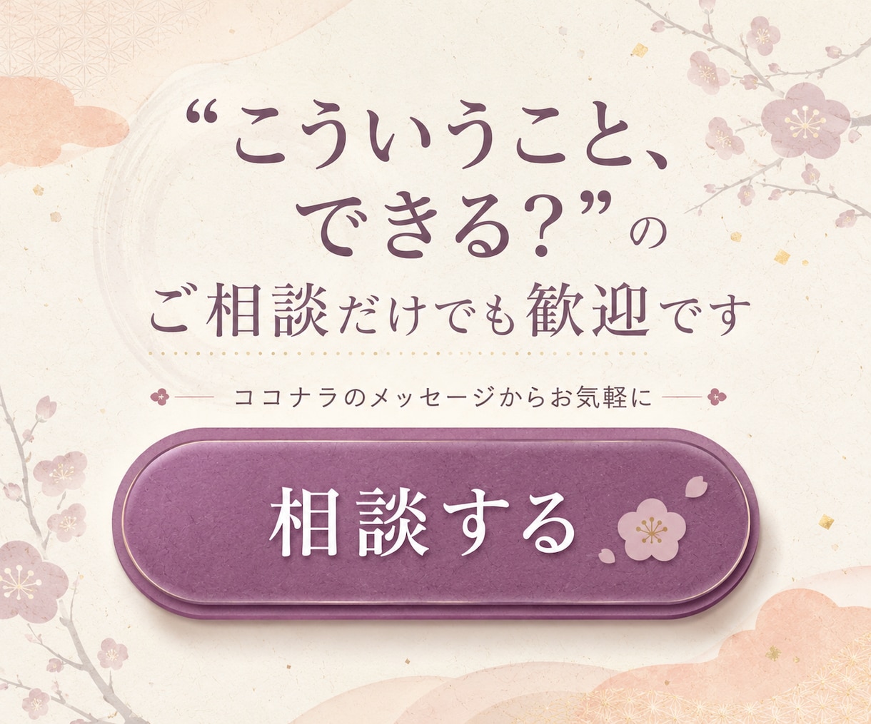 LINE公式FAQ・予約導線を見積り相談で整えます 営業時間外も逃さない／AI対応は要相談 イメージ10