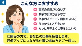 社労士が人事労務の便利ツールを作ります 法律と実務を知る国家資格者があなたの面倒な仕事を仕組みで解決 イメージ9