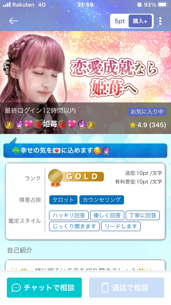 15分質問し放題！タロットカードで鑑定致します 特に恋愛でお悩みの方お気軽にどうぞ！ イメージ2