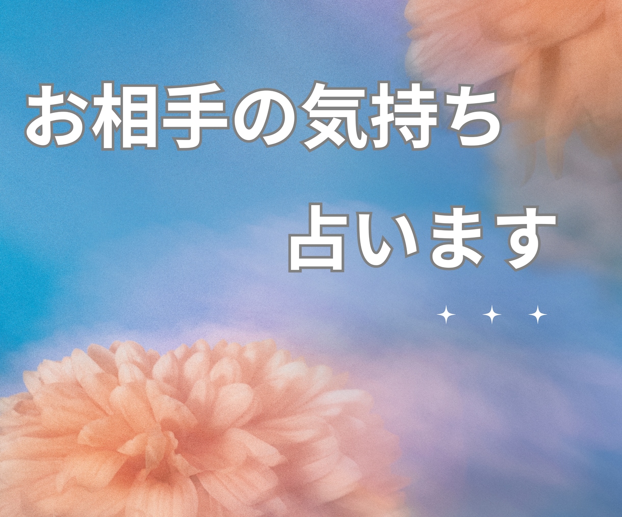 霊感タロット×九星氣学✿彼の気持ちを占います 彼との未来、彼がどう思っているのか占います✿ イメージ1
