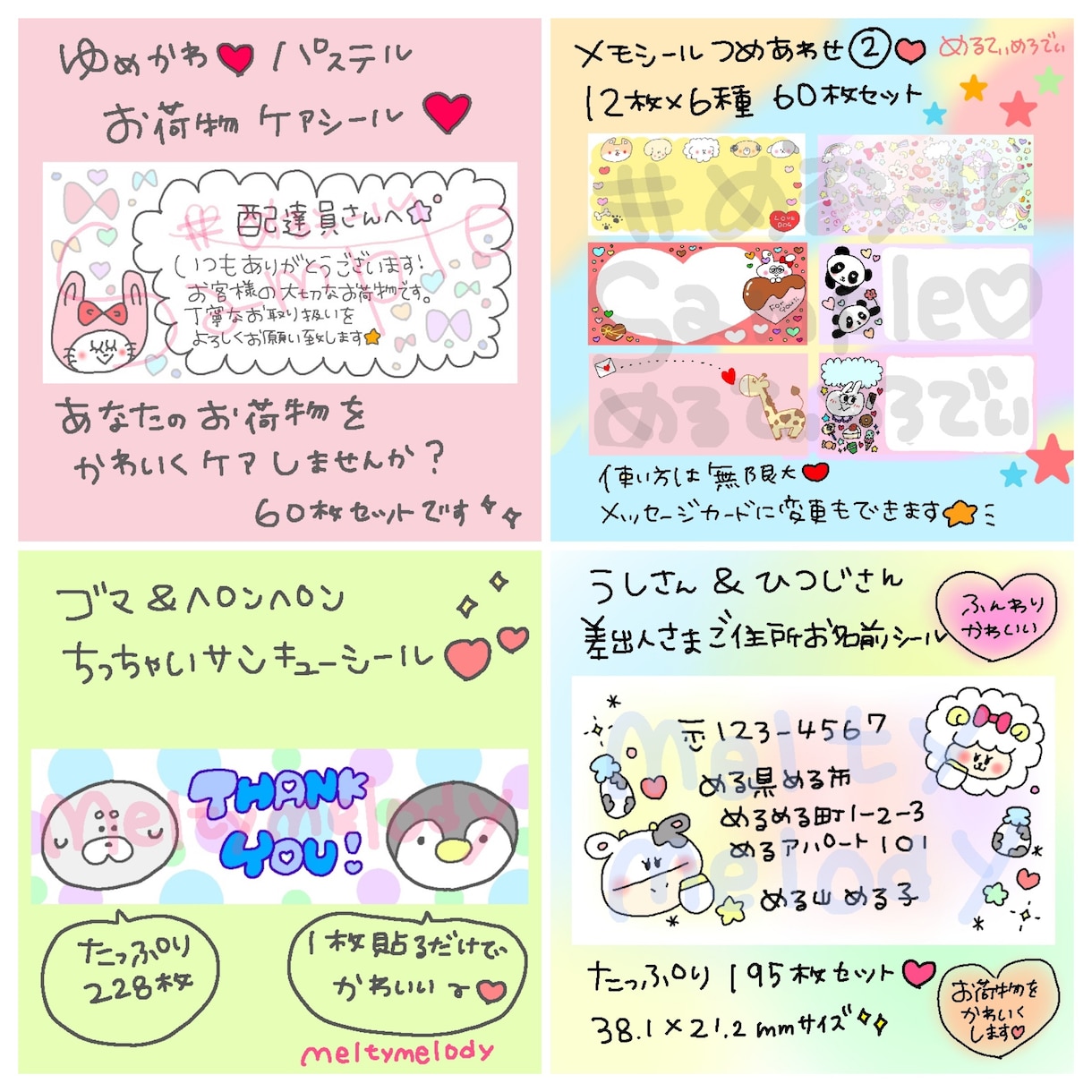 ゆめかわポップなオリジナルシール・封筒作ります 他にはないハンドメイドシールで発送や梱包を楽しく♬ イメージ2