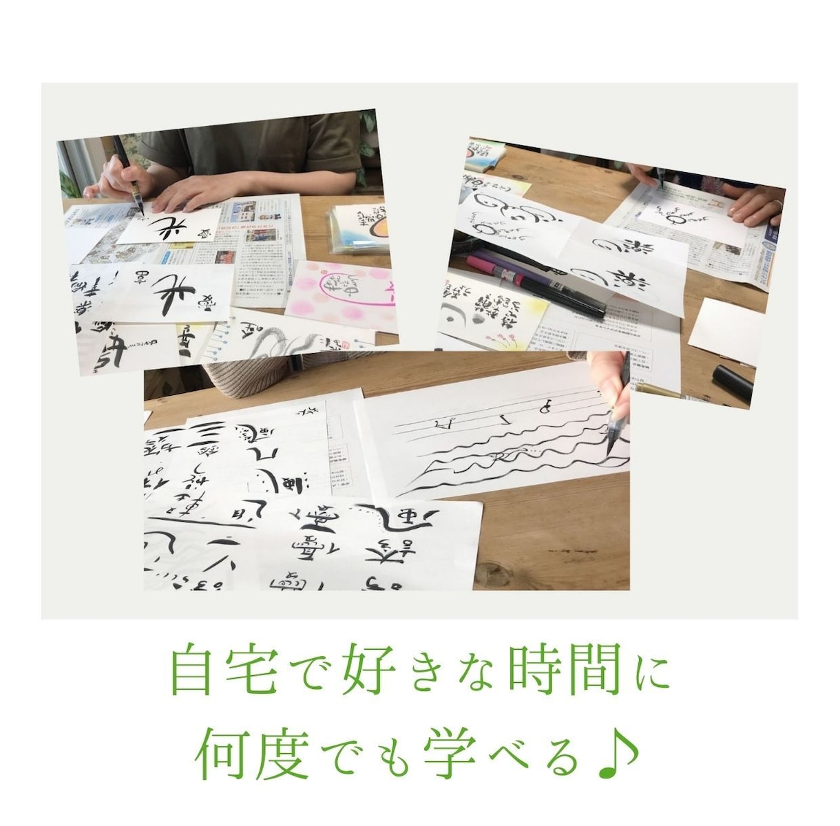 筆文字アートが楽しくなる描き方のコツお伝えします 筆文字超初心者でも簡単に描けるコツ＆文字の見本9種66点付き イメージ2