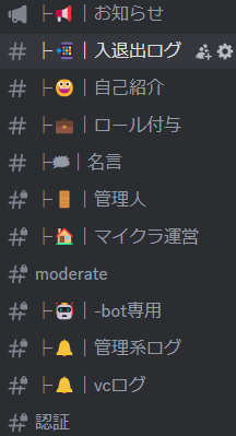 discordサーバーのセットアップ、改善承ります みんなで楽しく遊べるサーバーを！ イメージ1