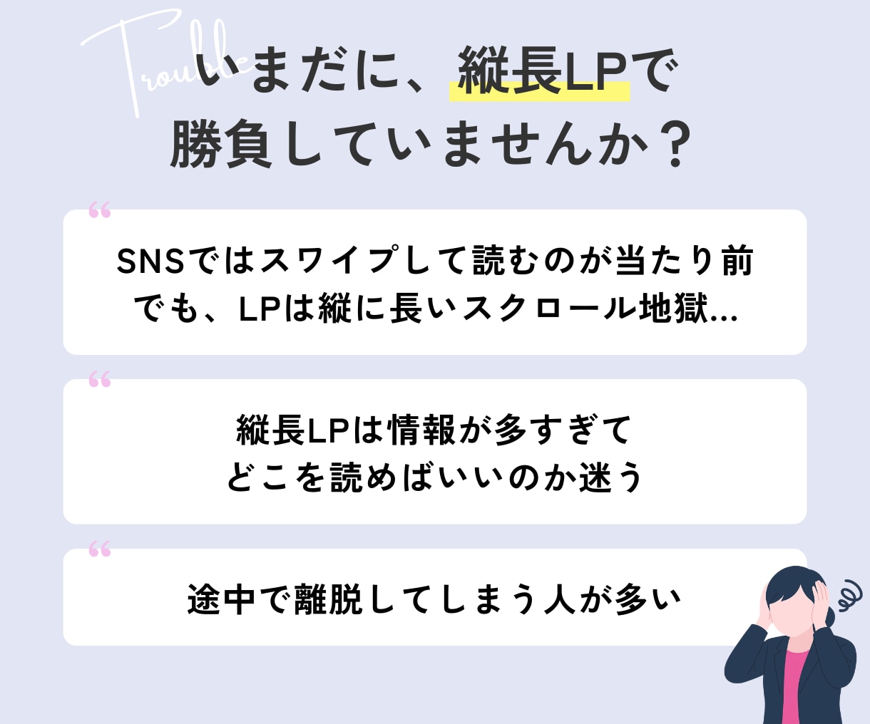 今大流行！欲しいまで一直線！スワイプLP制作します 毎月3名様限定50%OFF！tokifyでスワイプLP制作 イメージ5