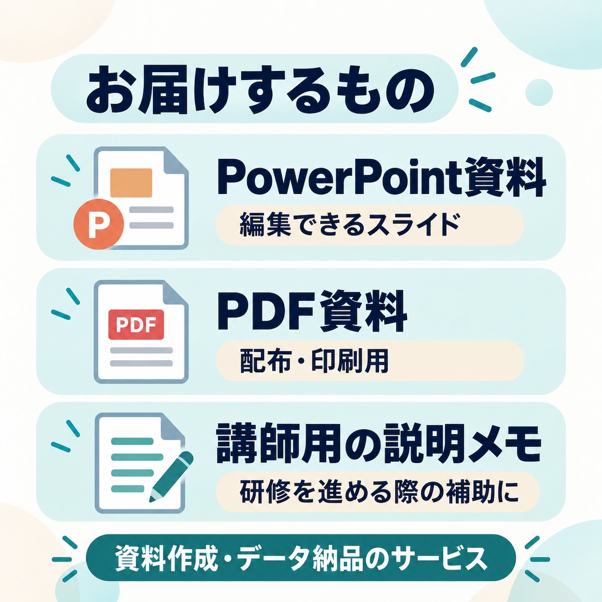 介護・医療の職員向け研修資料を作成します 社会福祉士・精神保健福祉士が現場経験を活かして作成 イメージ3