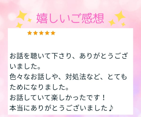 HSP専門のお部屋✨理解されない辛さ・悩み聞きます 強度HSPが優しく全肯定♥孤独感・不安・生きづらさ・愚痴など イメージ2