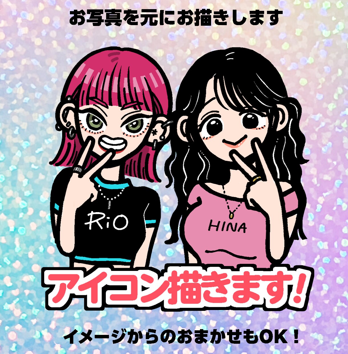 SNSで使える！イケてるアイコン描きます SNS用や仕事用にも！自分らしいアイコンはいかがですか？ イメージ1