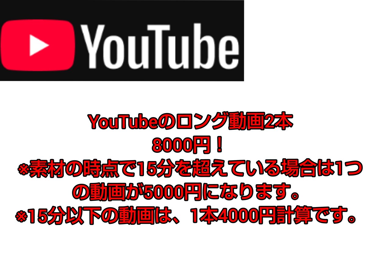 YouTube投稿用のロング動画2本を編集します 投稿で有名になれるかも！？ぜひ当サービスをご利用ください！ イメージ1