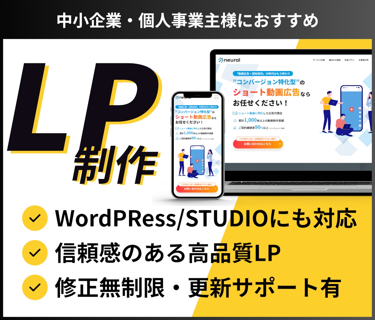 集客に強い！サービスの魅力を伝えるLPつくります プロのWebデザイナーがクオリティ高いデザインで制作します イメージ1