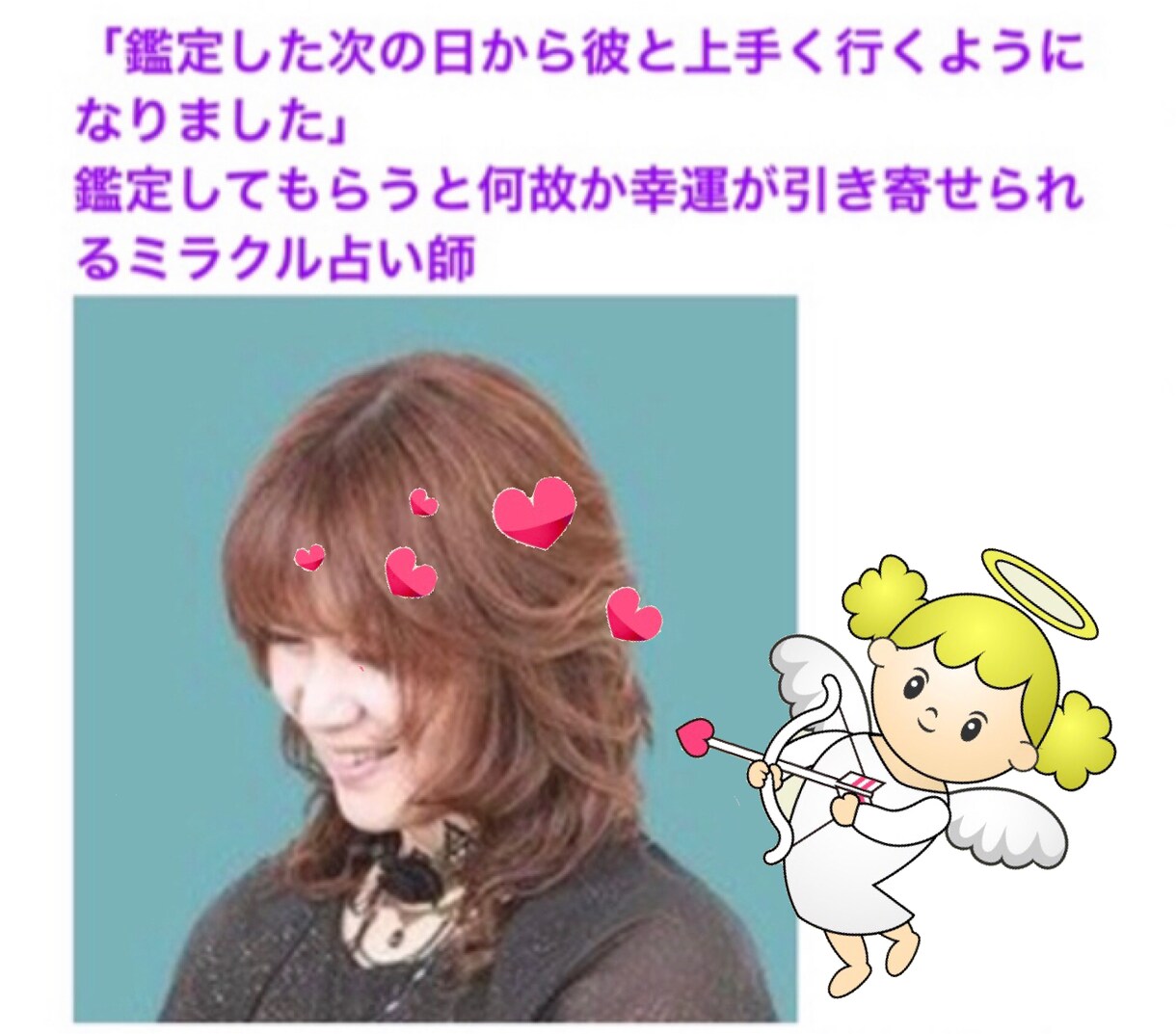 霊感霊視、魂の声お聞きし鑑定します 片想い、不倫専門、人に話せない想いをここで、、 イメージ1