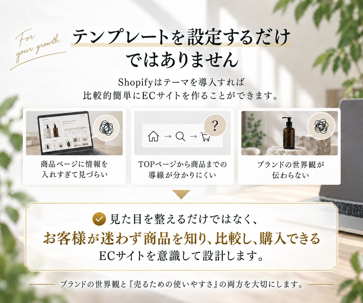 Shopify 新規構築から既存改修まで対応します デザイン・UI設計からLiquid実装まで一貫対応 イメージ7
