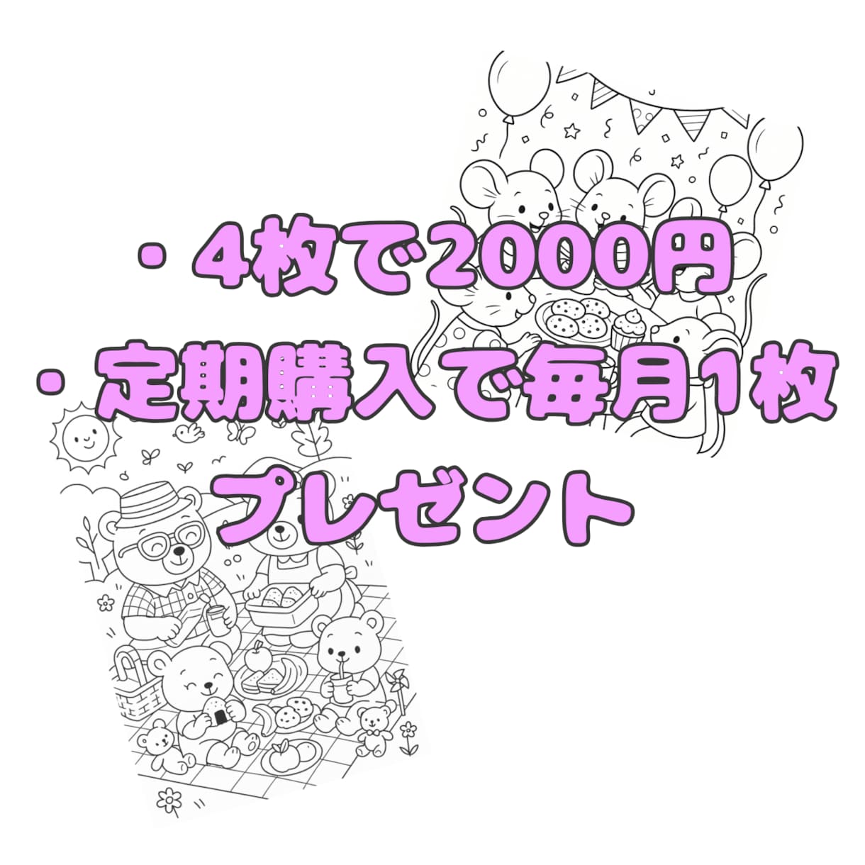 オーダーメイドでお子様用のぬりえ作成します こどもが喜ぶ！あなただけの可愛いぬりえ イメージ5