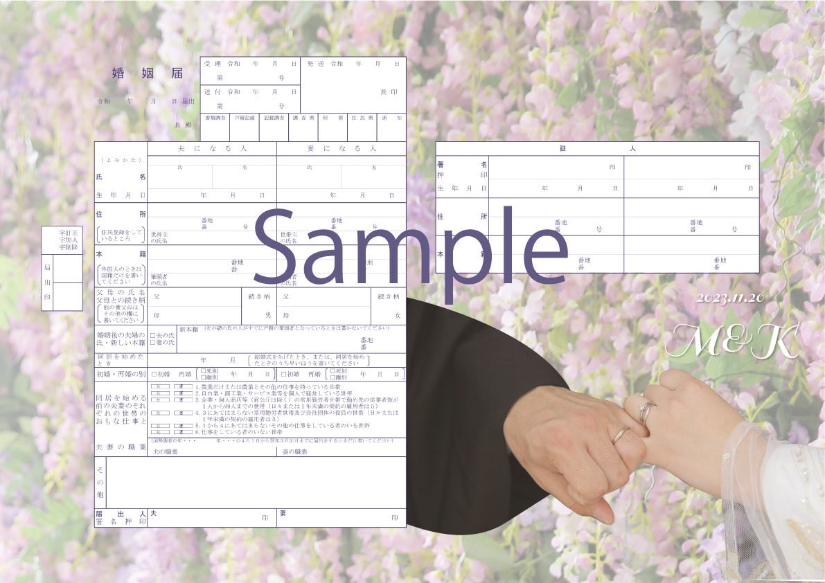 要望たっぷり詰め込んだオリジナルの婚姻届け作ります イラスト、写真加工、何でもOK!1から想いをお聞かせください イメージ5