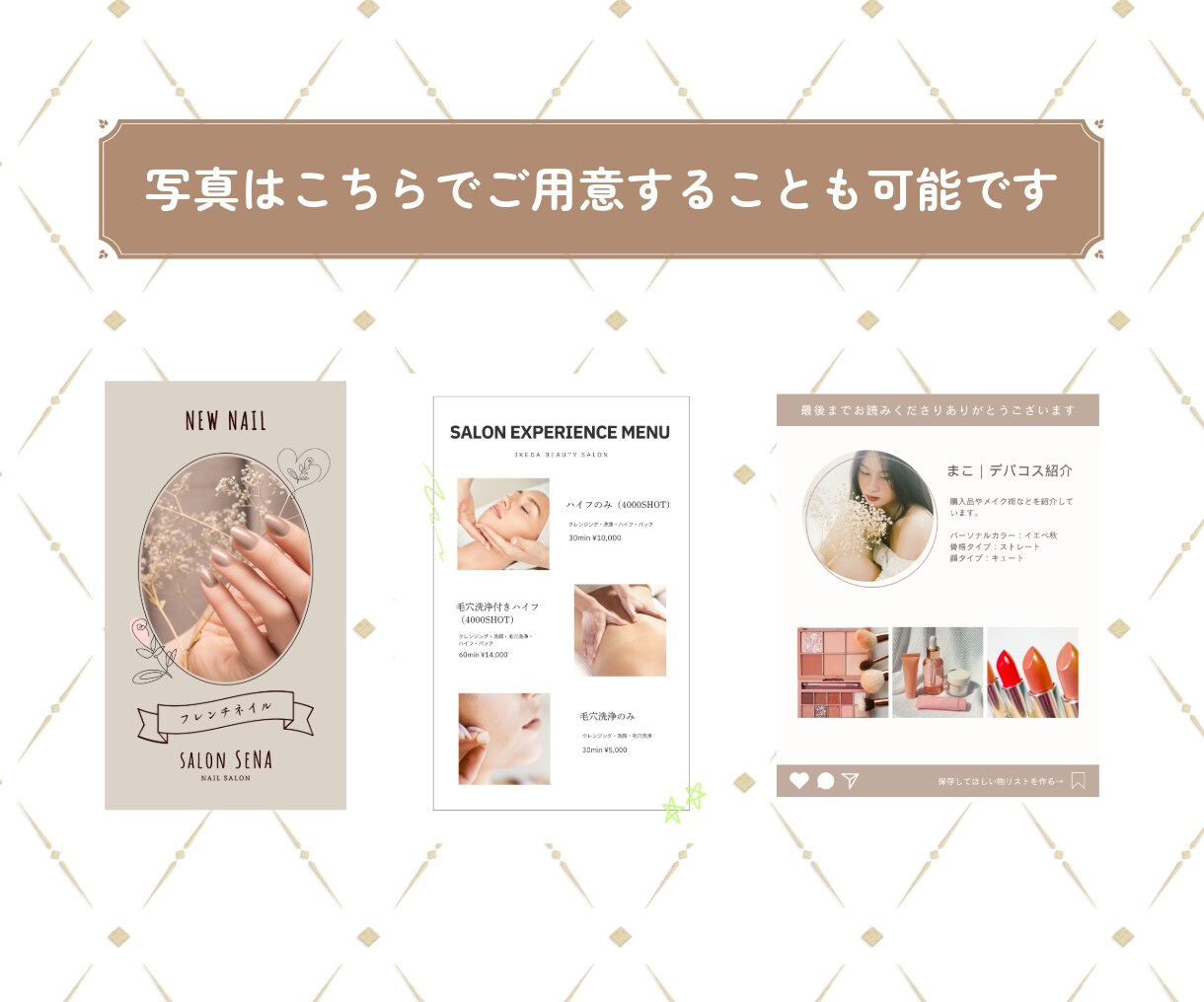 修正無制限｜Instagram投稿画像作成します 美容・飲食・小売・イベント・コンサル・教育などお任せ下さい◎ イメージ2
