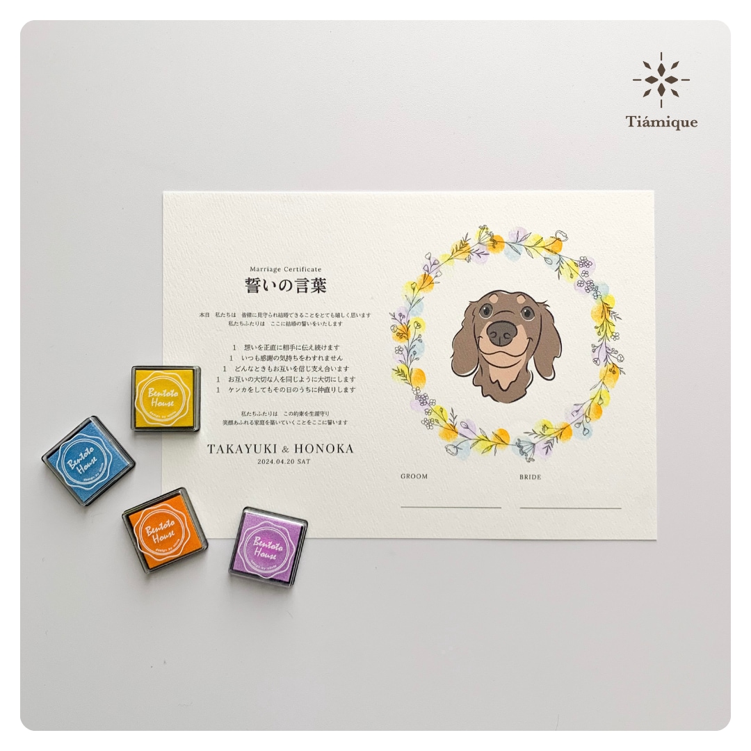 愛犬家さんのための結婚証明書作ります 大すきな愛犬のイラスト付き！ゲスト参加型結婚証明書❤︎ イメージ3